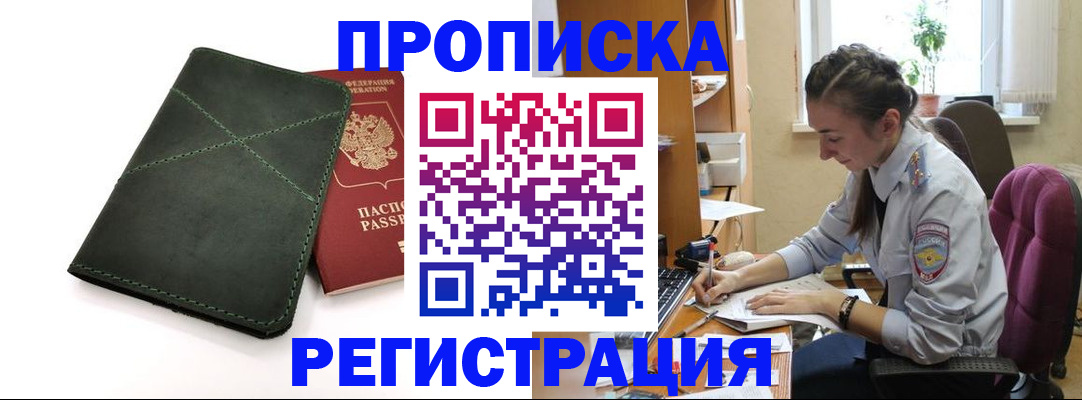 регистрация для дет. сада в Советской Гавани