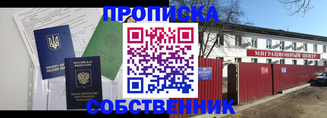 где прописаться в Советской Гавани