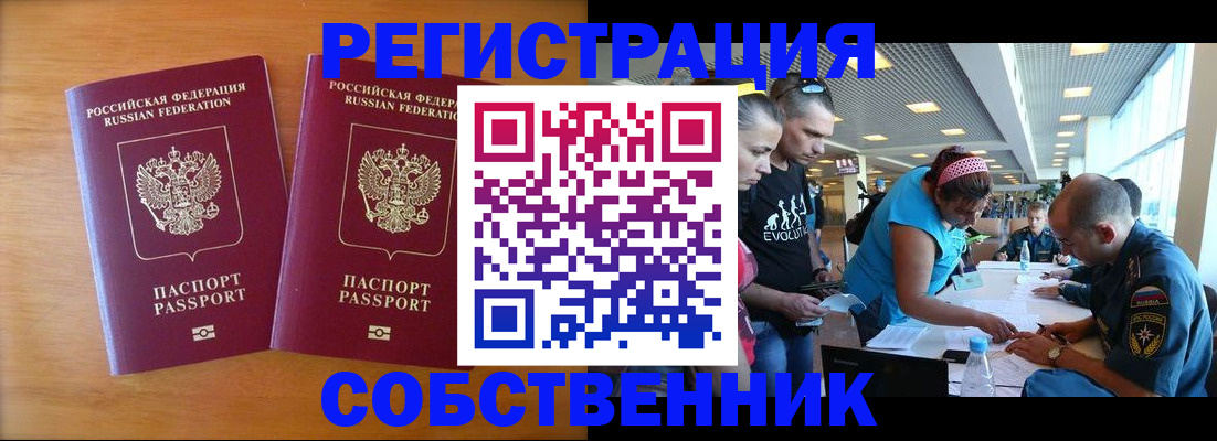 прописка для кредита в Советской Гавани