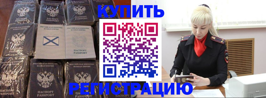 регистрация для школы в Советской Гавани